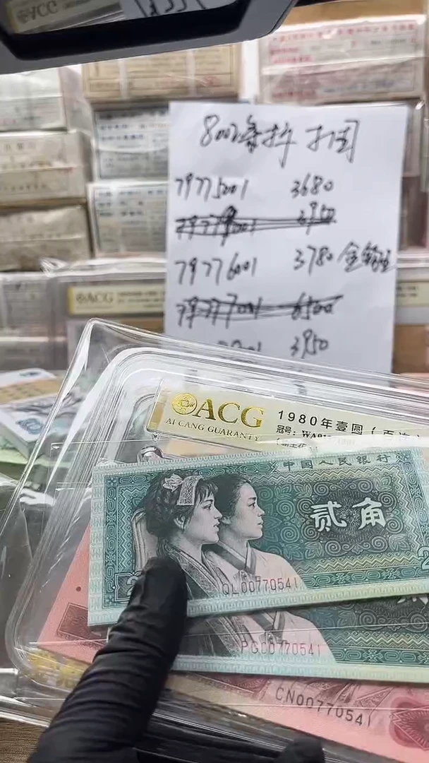 只****好四版币三胞胎全同号标十包邮