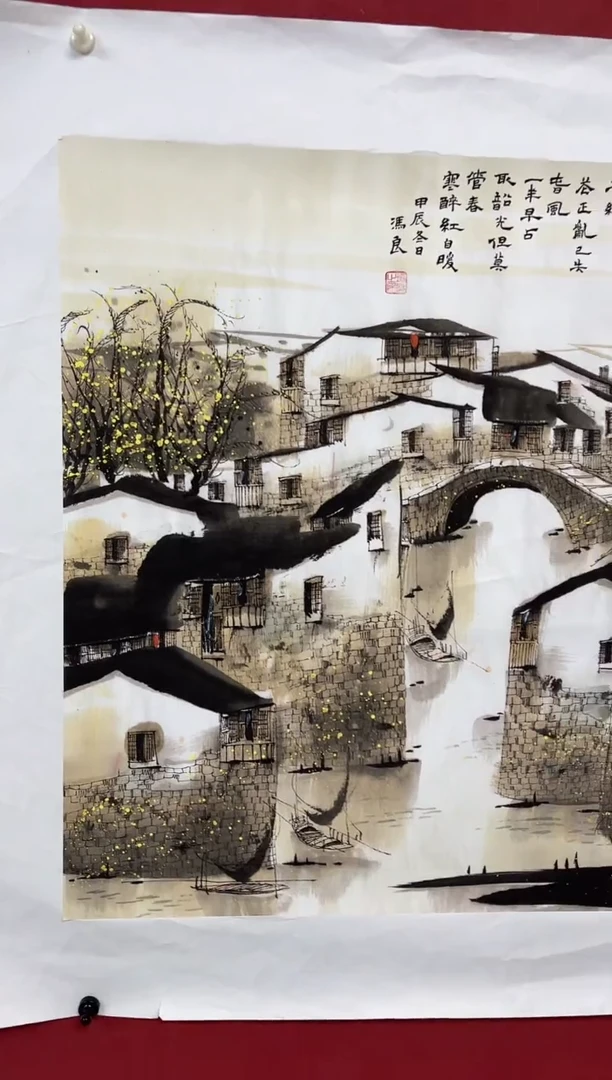 雅趣字画甄选国画