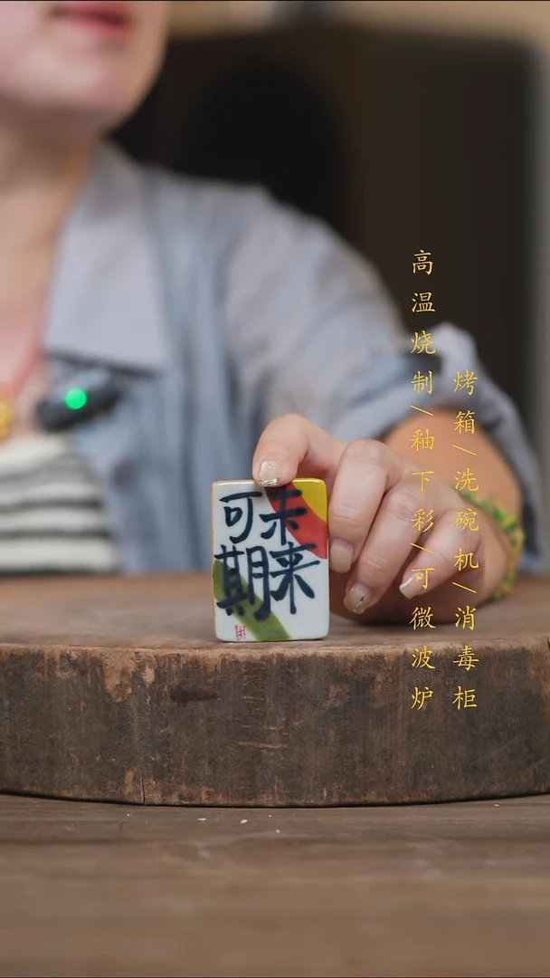 瓷片景德镇高温釉下彩（食品级）