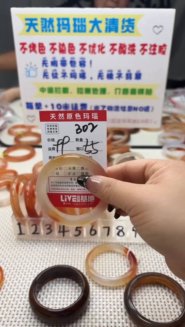 手镯玛瑙/玉髓未镶嵌雅*302