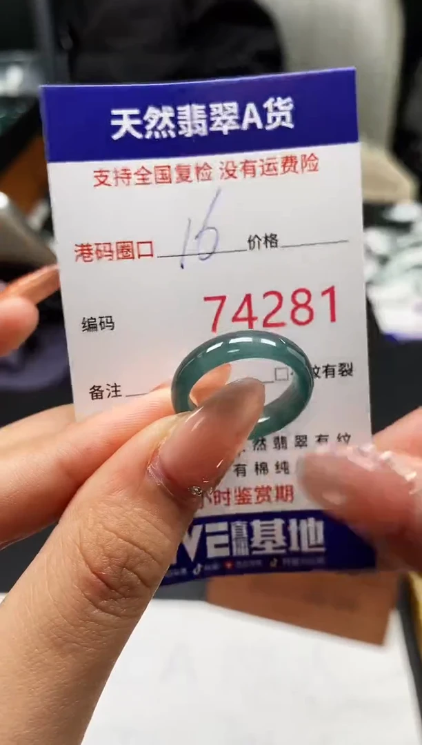 未镶嵌戒指翡翠天然A货翡翠4281