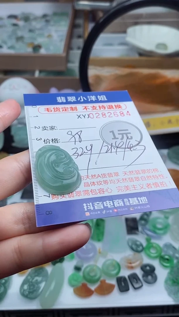 未镶嵌定制翡翠毛货商品/不退换//2684