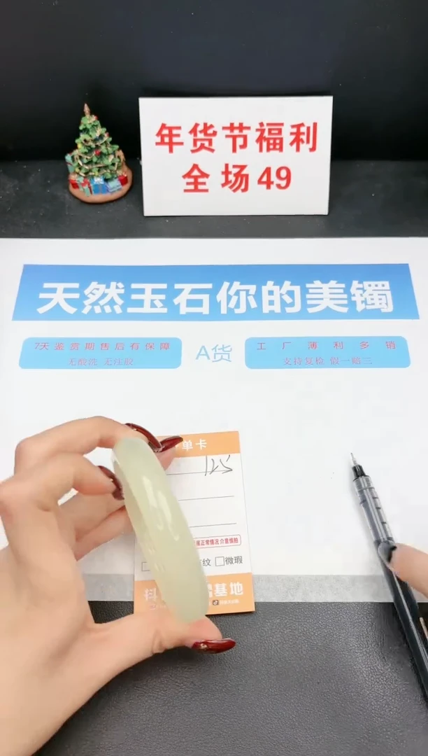 【闪购商品】石英质玉手镯未镶嵌125