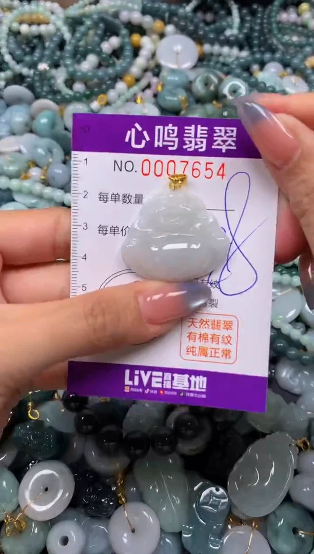 颈饰未镶嵌翡翠闪购007654