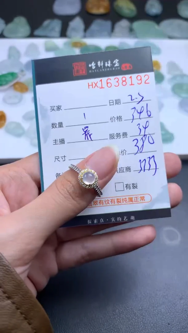 【闪购商品】翡翠挂件未镶嵌哈轩 戒指1