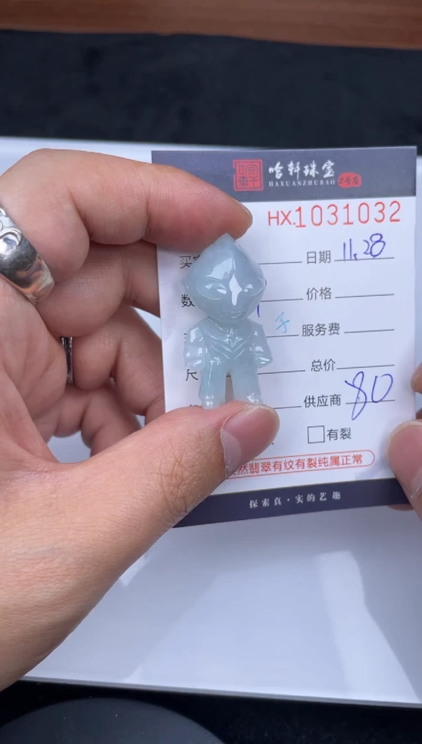 吊坠(不含链)未镶嵌翡翠哈轩  挂件1