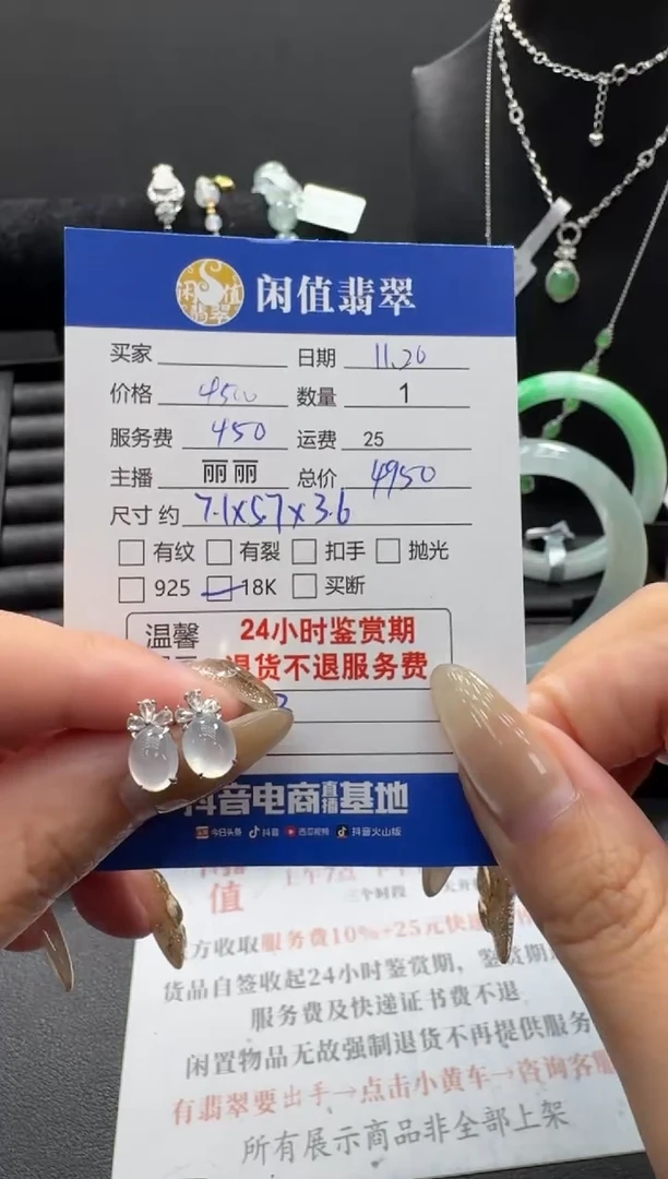 18K金镶嵌翡翠耳饰翡翠耳饰