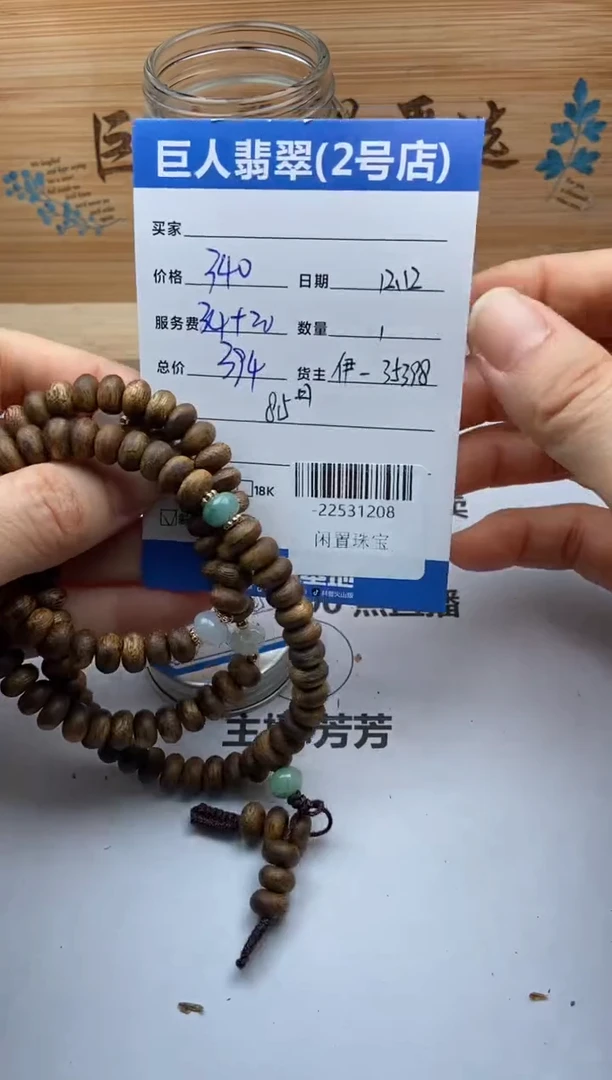 沉香手串红*珠串多人-22531208