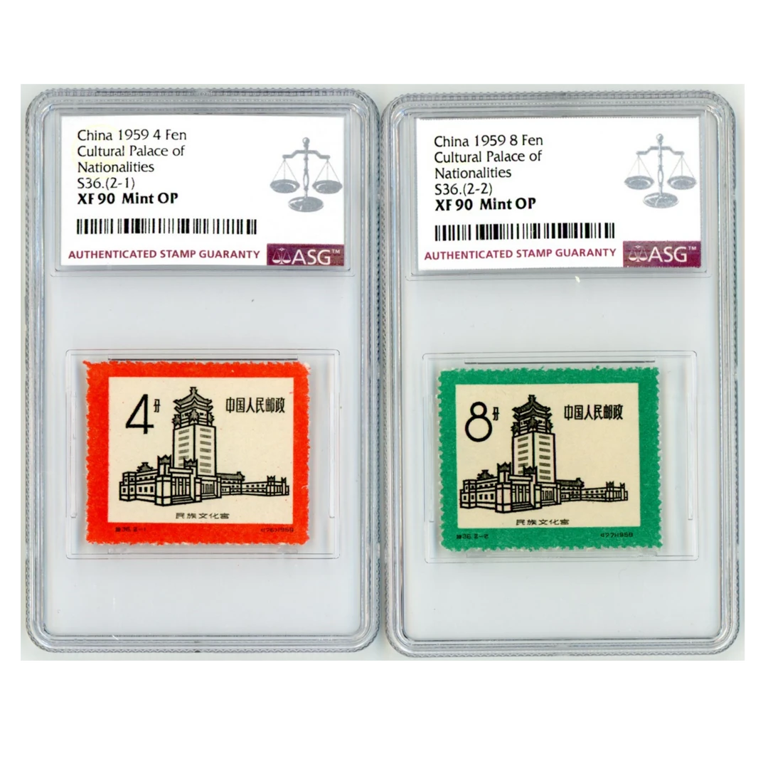 特36 名族文化宫 全套 ASG90 特字邮票  2枚 雕刻版