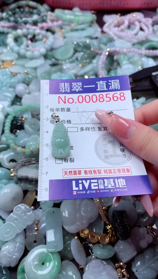 翡翠未镶嵌吊坠(不含链)8568