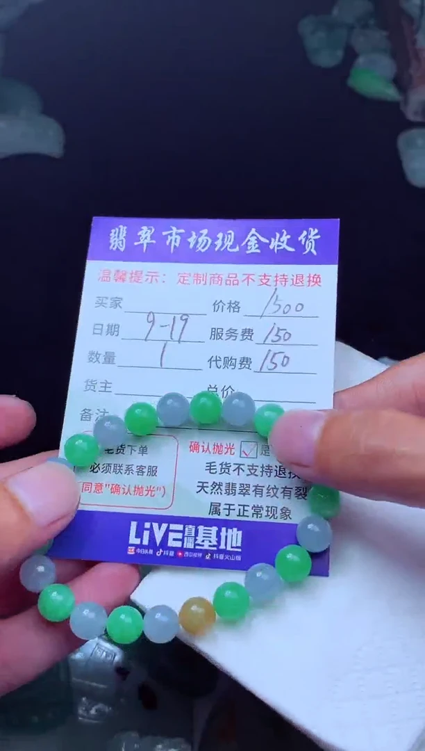 未镶嵌定制翡翠薄****糖翡翠毛货定制222686