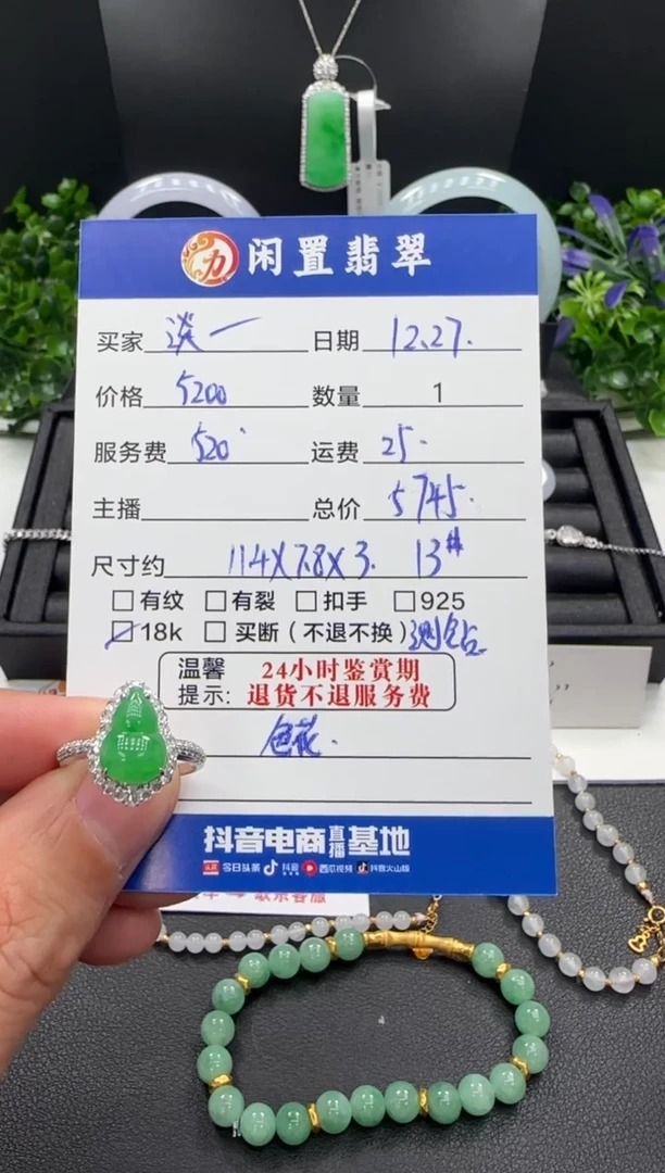 18K金镶嵌戒指翡翠淡****?戒指