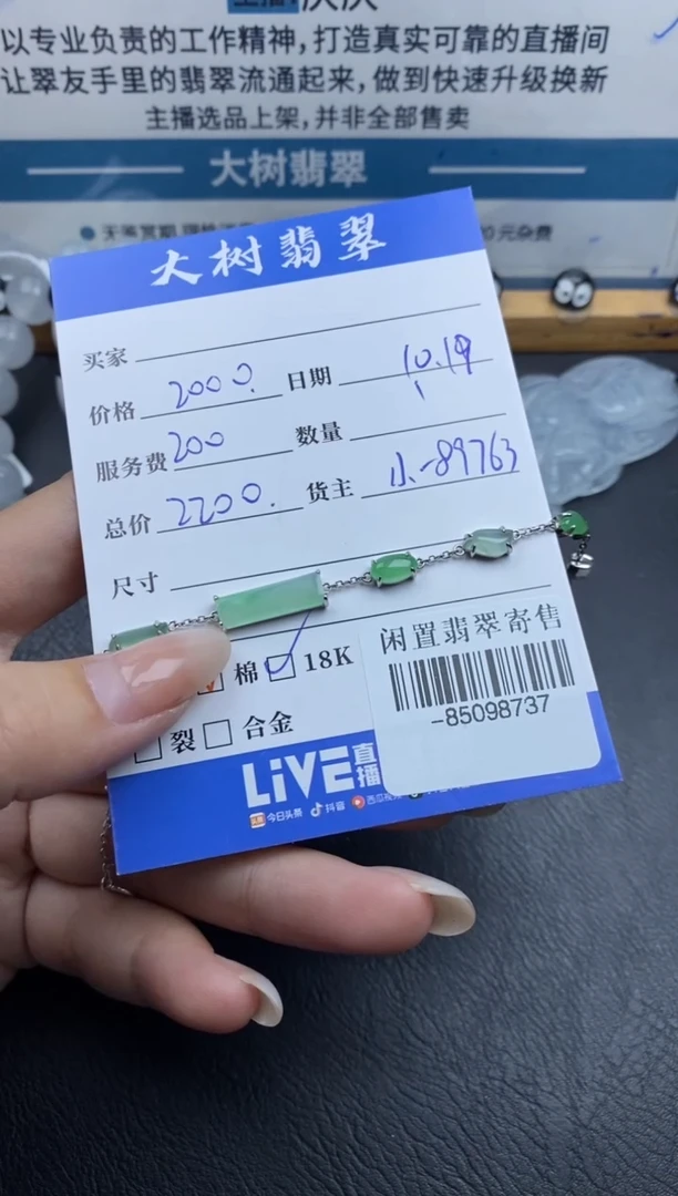 颈饰18K金镶嵌翡翠多人-85098737