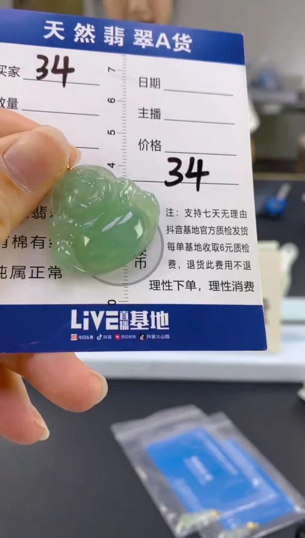 【闪购商品】翡翠颈饰18K金镶嵌天然A货翡翠