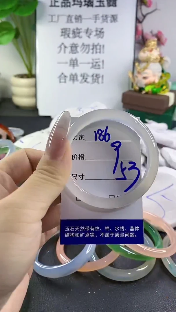 手镯玛瑙/玉髓未镶嵌186