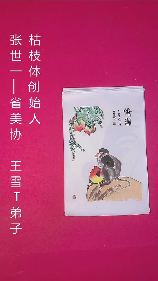 国画1.4平尺国画作品