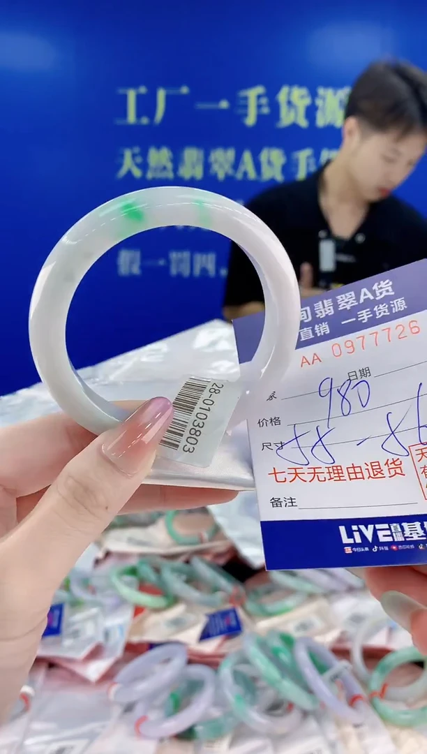 未镶嵌手镯翡翠26