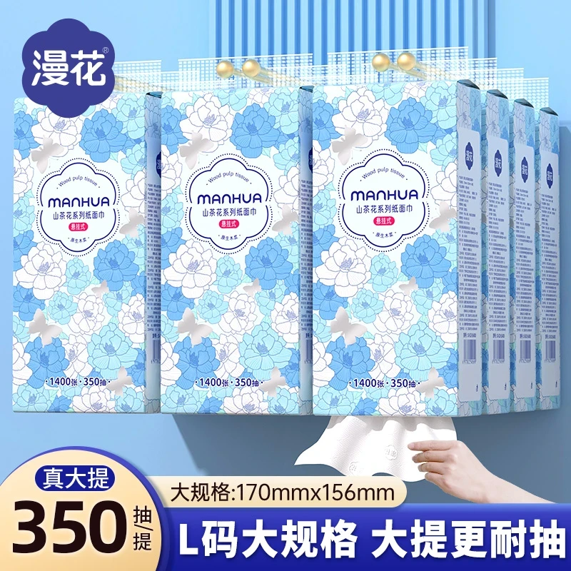 【350抽】漫花悬挂式大包抽纸批发家用卫生纸加量餐巾纸面巾纸推荐