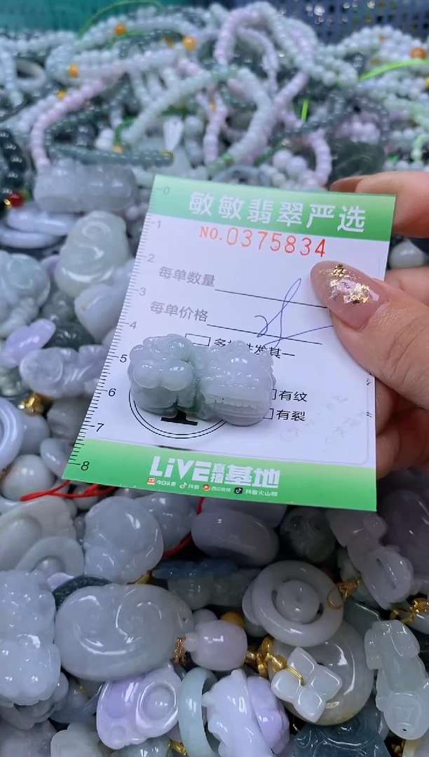 颈饰未镶嵌翡翠闪购0375834