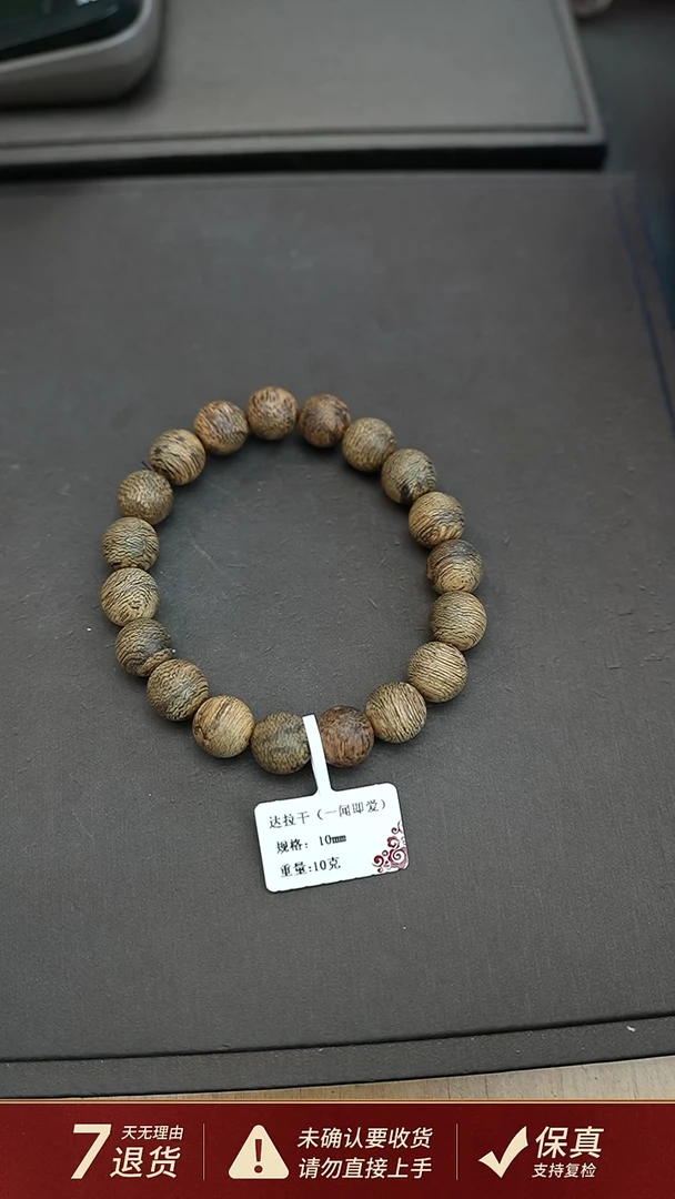 沉香手串达拉干*一闻即爱沉香10克1.0手串单圈