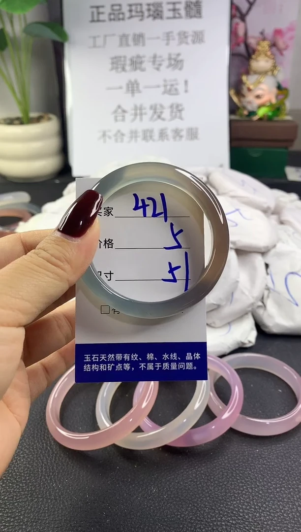 手镯玛瑙/玉髓未镶嵌421