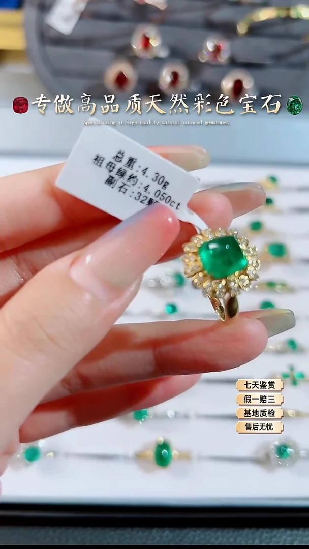【闪购商品】祖母绿戒指18K金镶嵌.