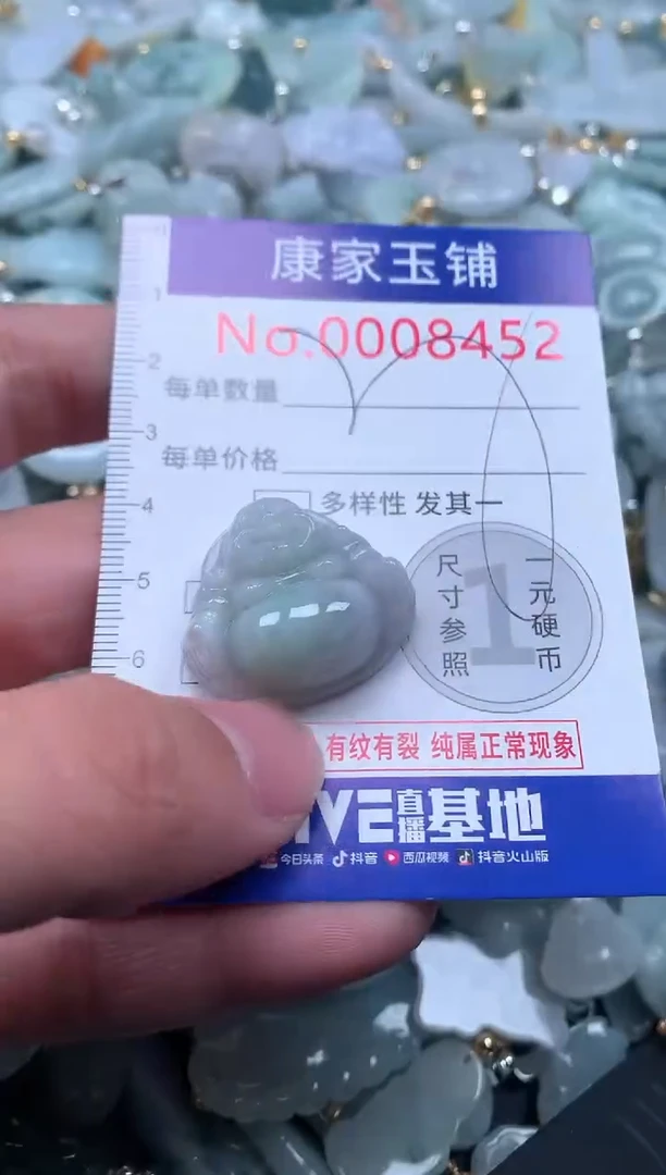 【闪购商品】翡翠吊坠(不含链)未镶嵌8452