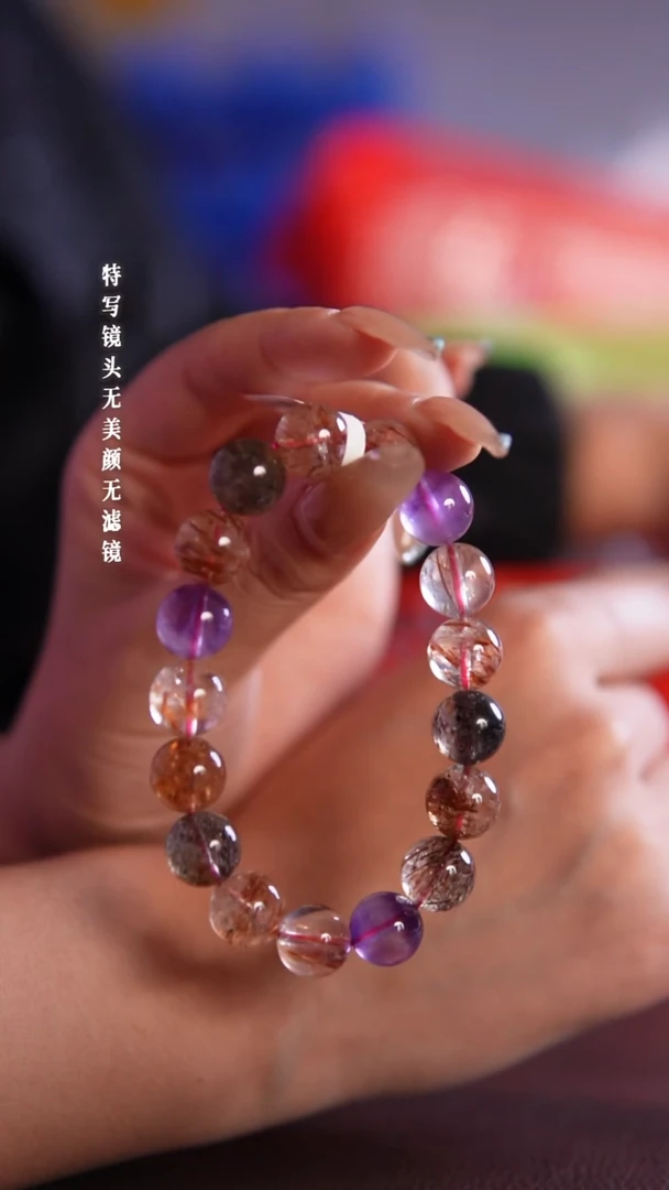 未镶嵌手链水晶11-51超七手串