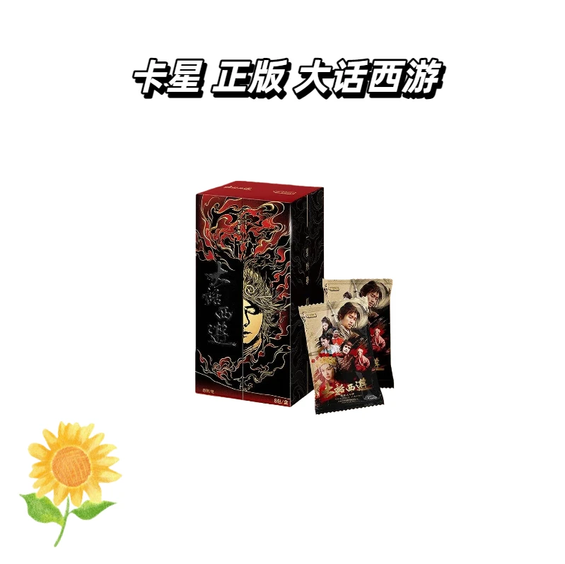 小葵【宠粉对对碰】卡星卡牌 大话西游 30周年纪念收藏卡（代拆）