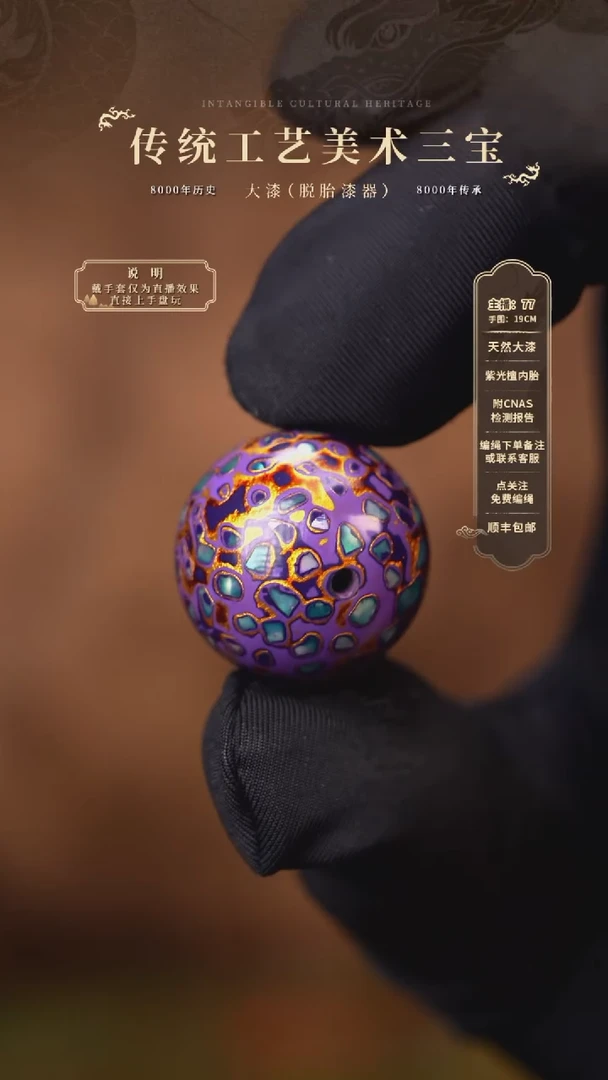 宸懿大漆/单珠/2.0cm   780