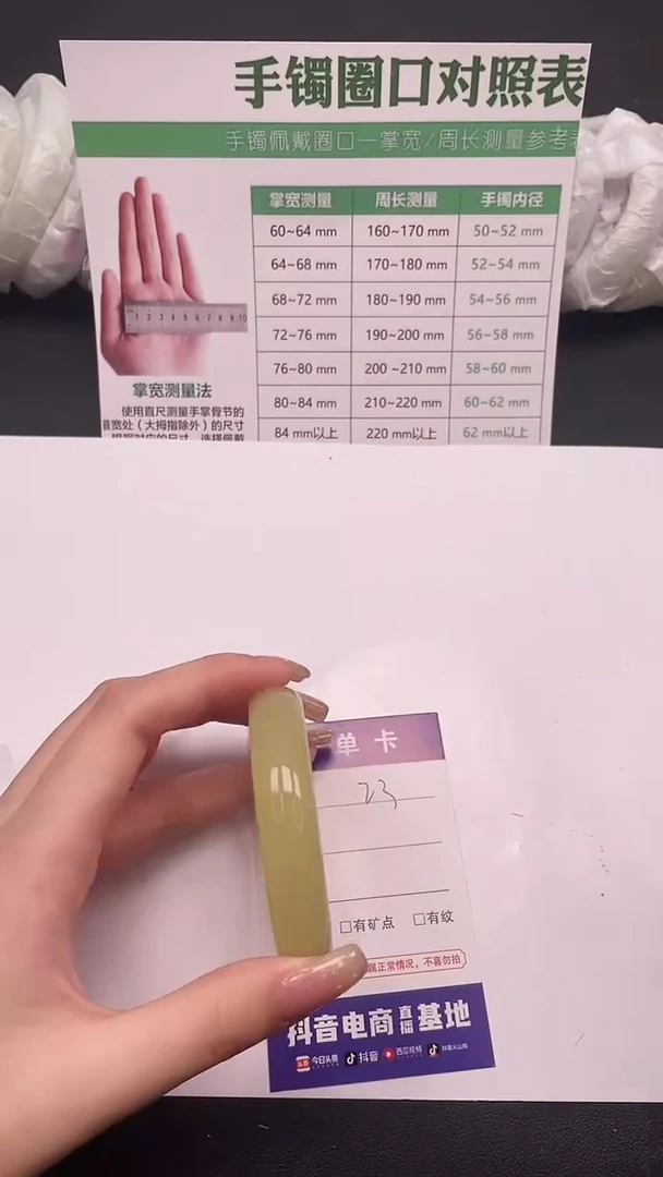 未镶嵌手镯石英质玉23-10-55