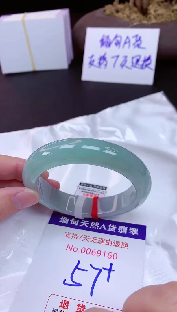 未镶嵌手镯翡翠57（7天无理由退换 ）
