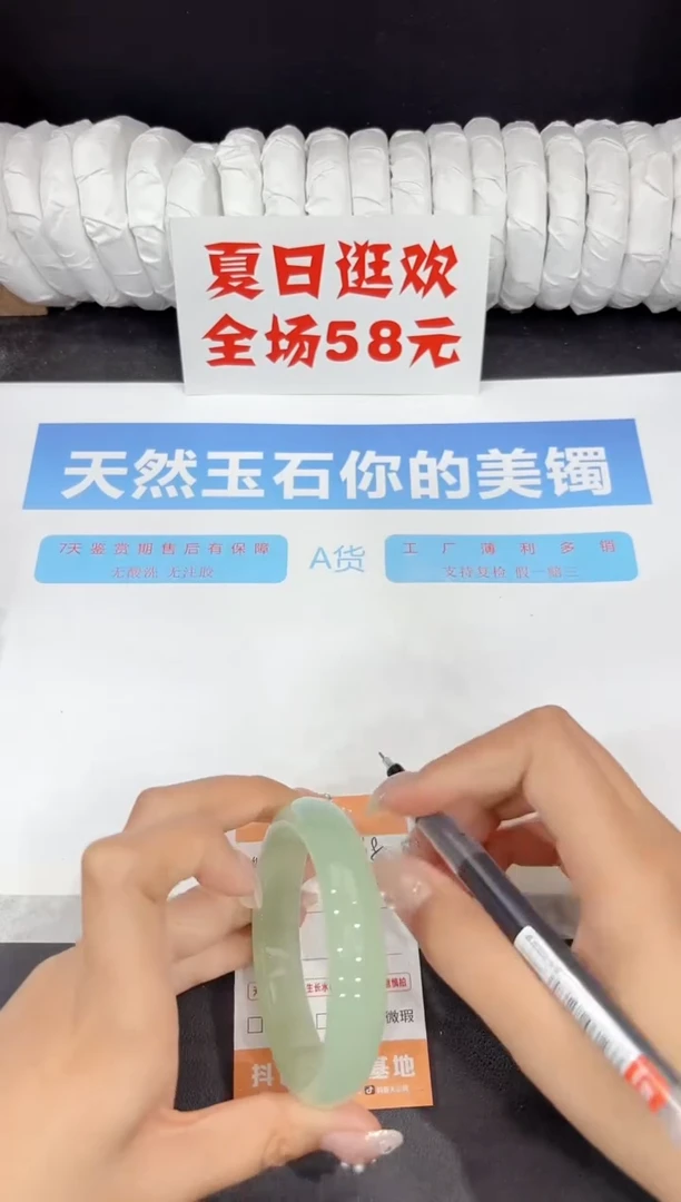 未镶嵌手镯石英质玉168-58.4