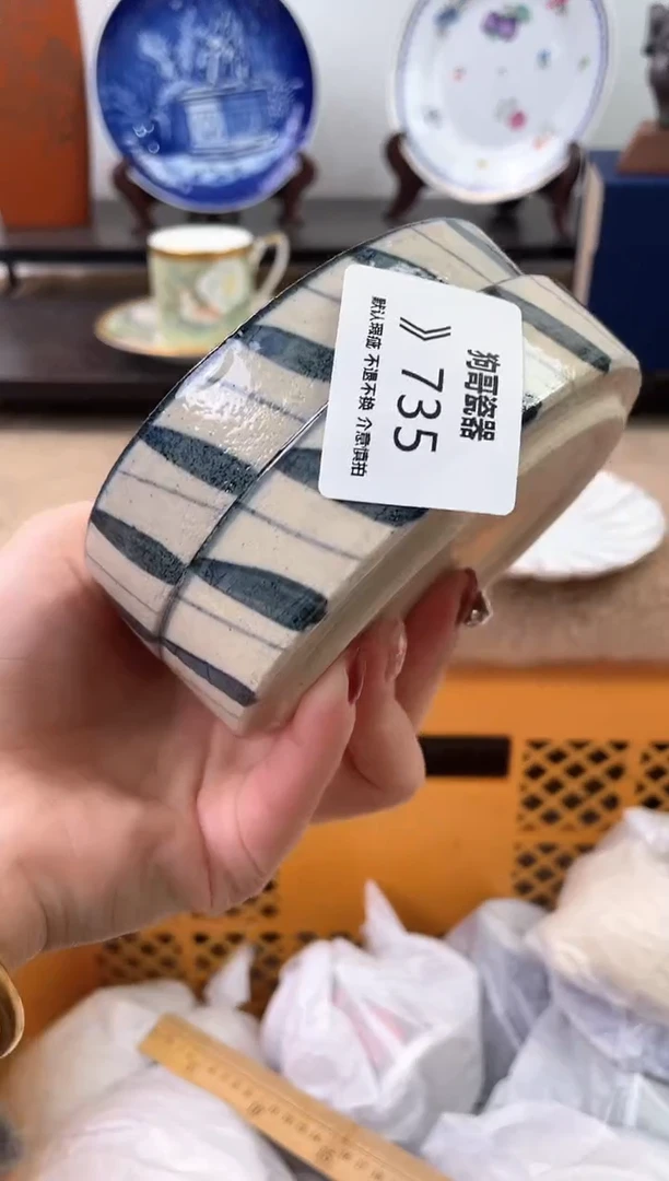 【闪购商品】瓷片735+2海外中古回流瓷器 默认瑕疵慎拍