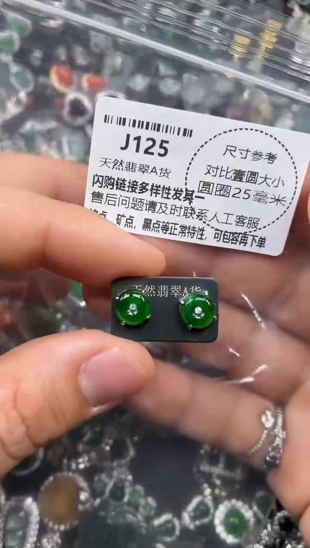 颈饰未镶嵌翡翠J125耳钉