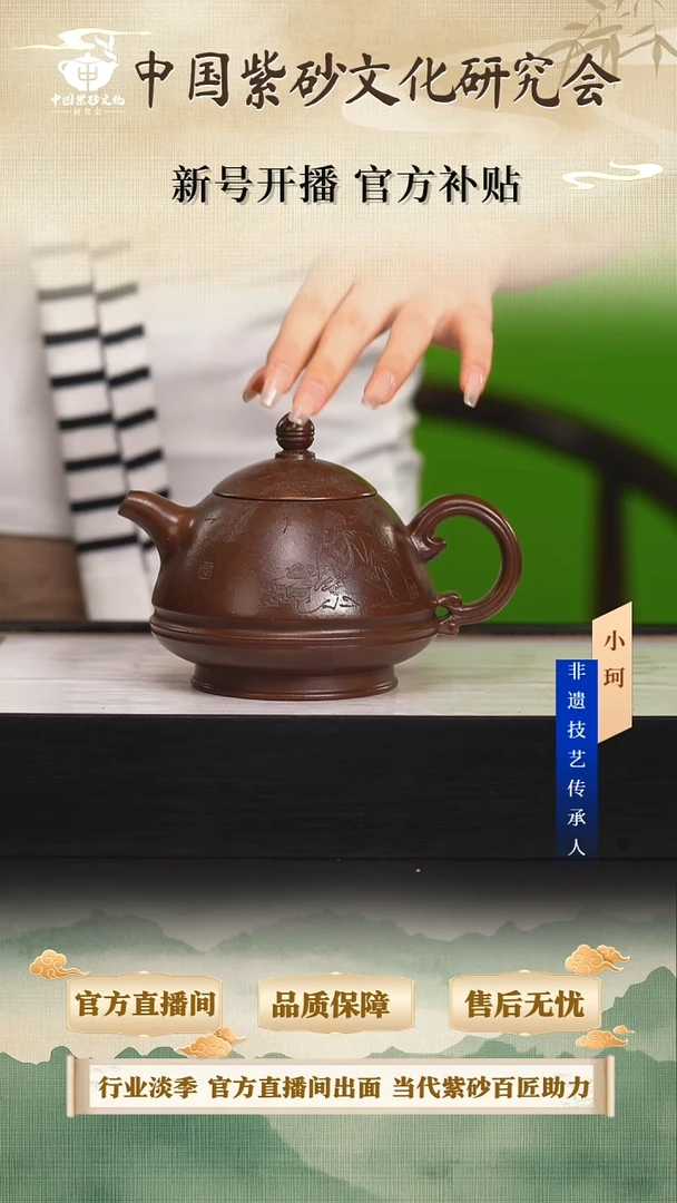 茶壶紫砂陶茶文化王          紫玉金砂