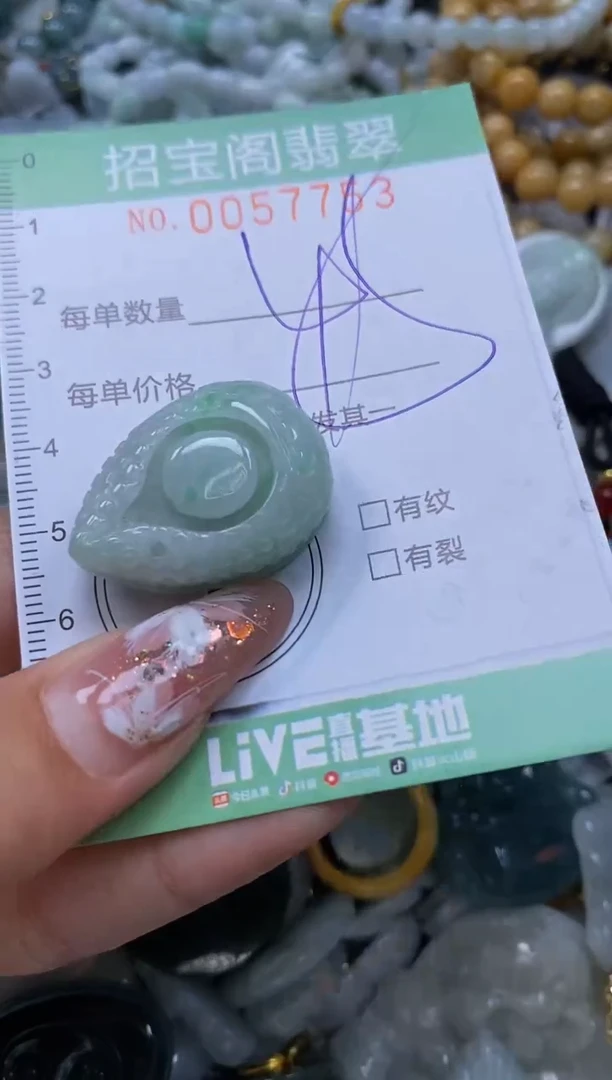 【闪购商品】翡翠颈饰未镶嵌闪购商品0057753