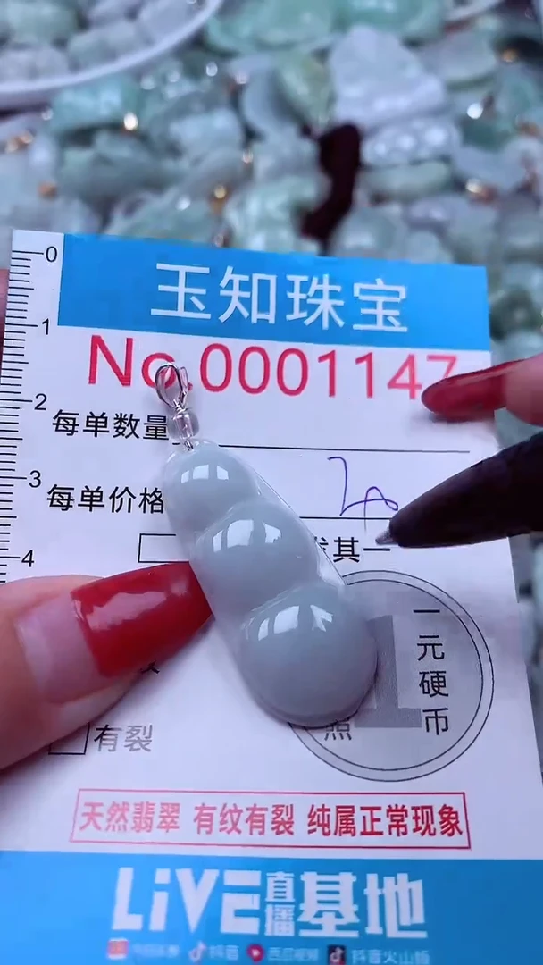 吊坠(不含链)未镶嵌翡翠1147