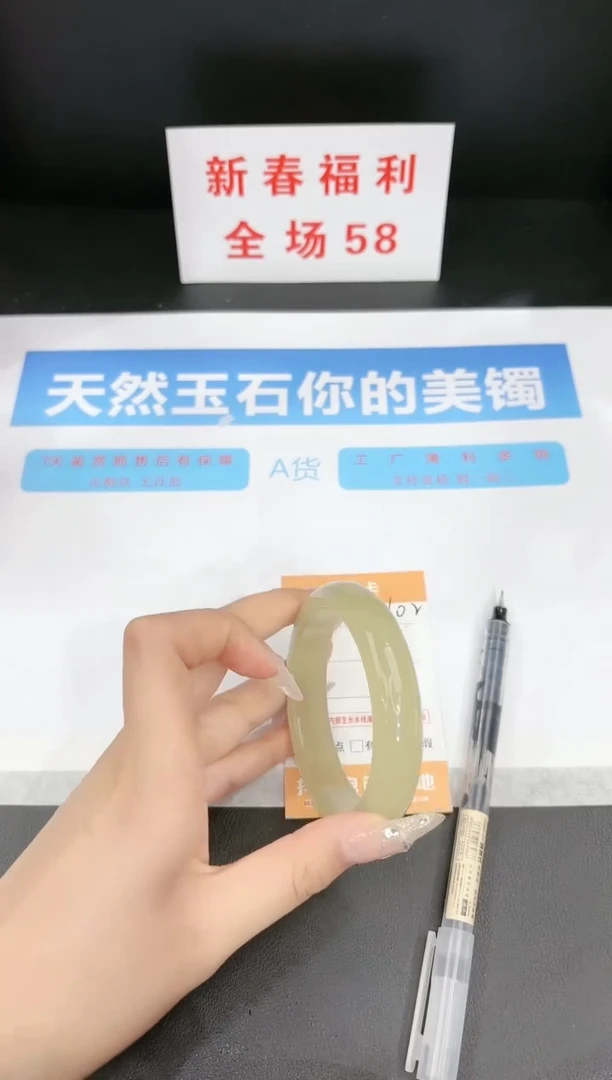 【闪购商品】石英质玉手镯未镶嵌102