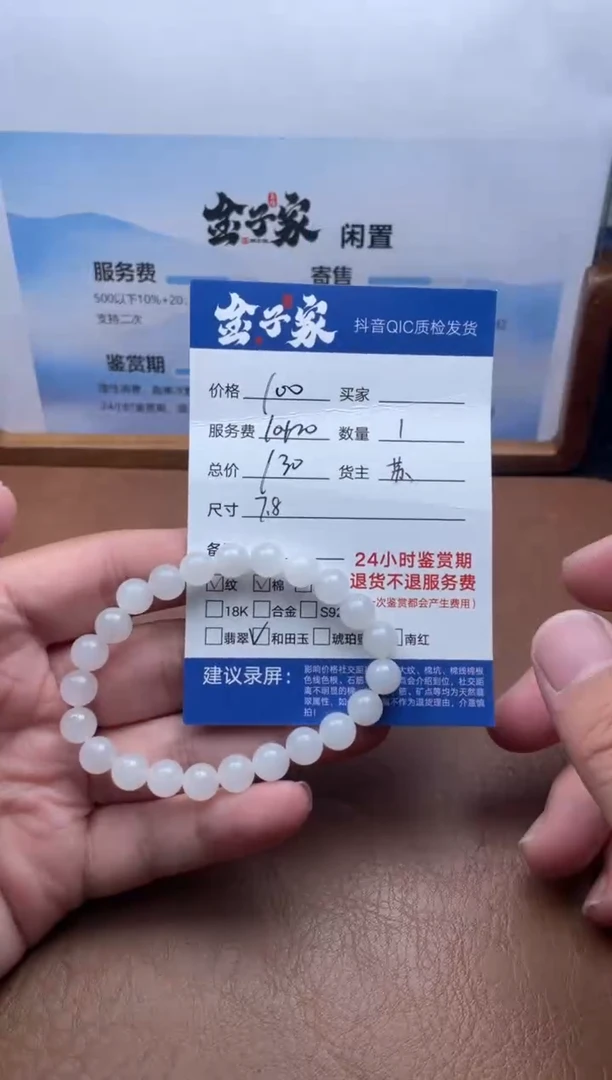 未镶嵌手串和田玉5125725125