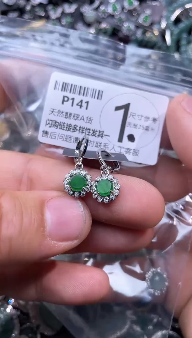 【闪购商品】翡翠颈饰未镶嵌P141耳扣