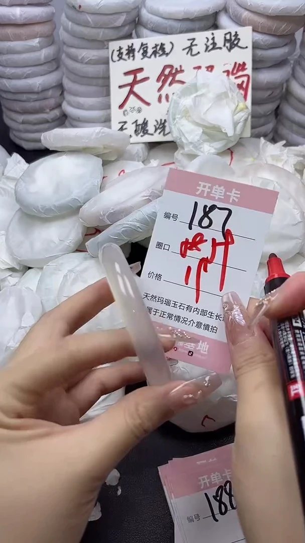 手镯玛瑙/玉髓未镶嵌187