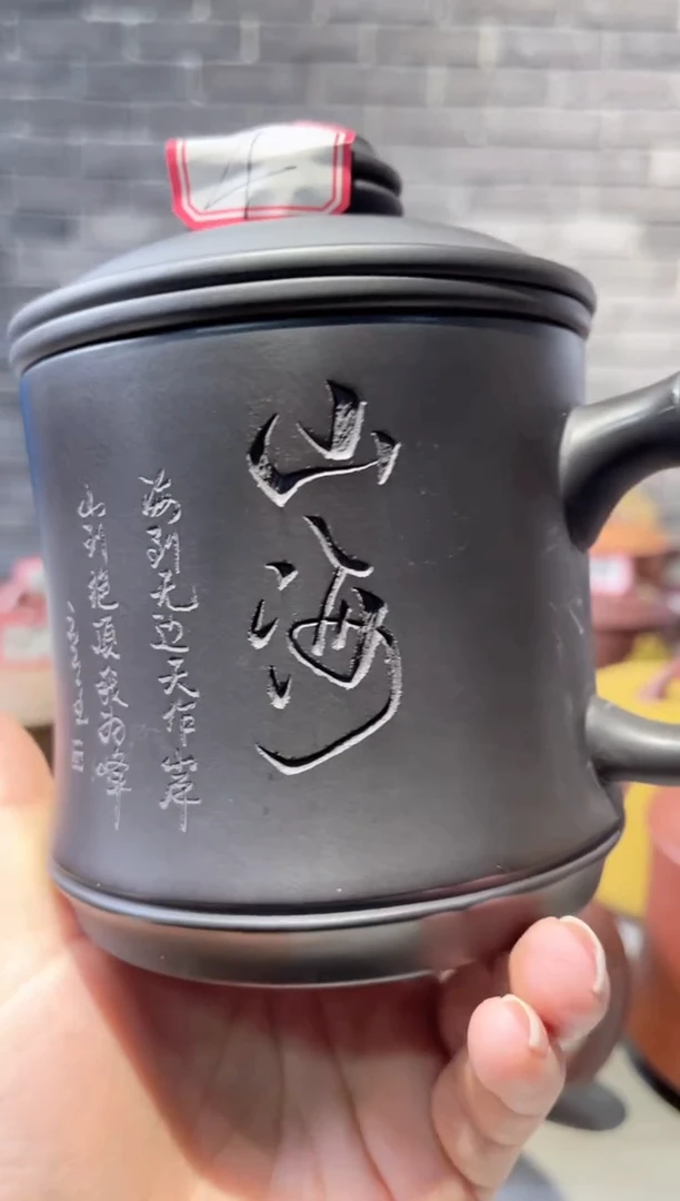 【闪购商品】紫砂茶杯紫砂盖杯石黄山海