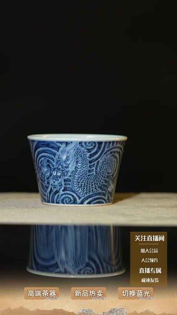 X*E五云随安云龙九现直口杯