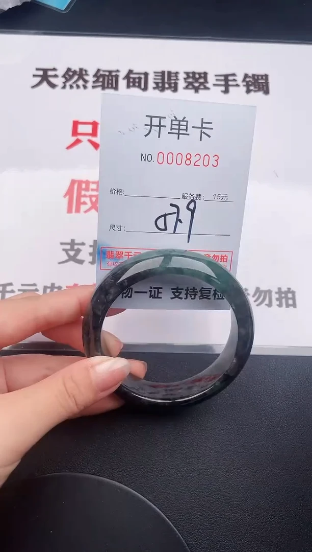 未镶嵌手镯翡翠03