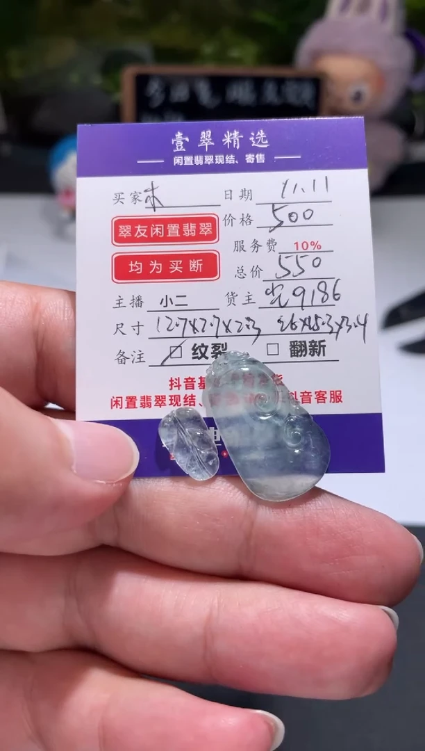 未镶嵌挂件翡翠✨**Y裸石