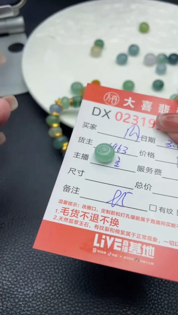【闪购商品】定制翡翠未镶嵌珠子