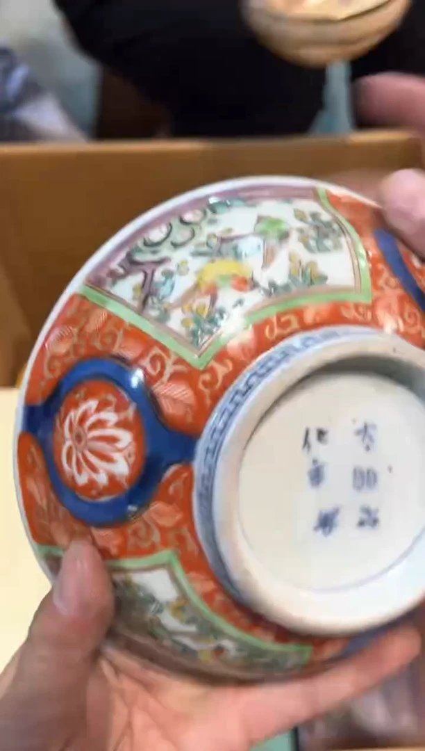 A4060中古瓷器 茶器周边/1