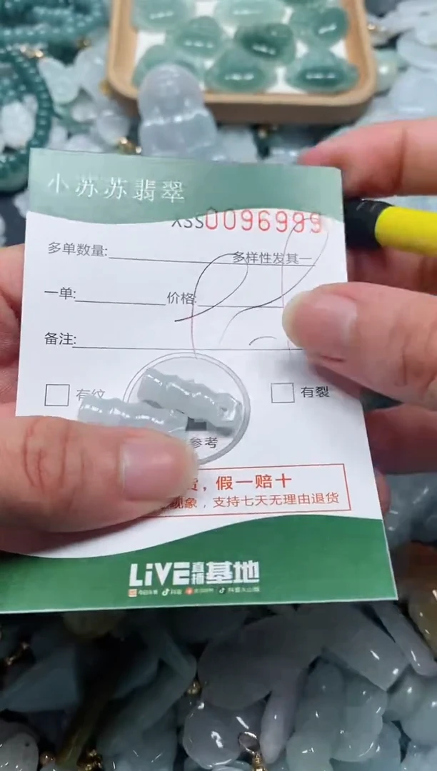 【闪购商品】翡翠颈饰未镶嵌闪购商品0096999