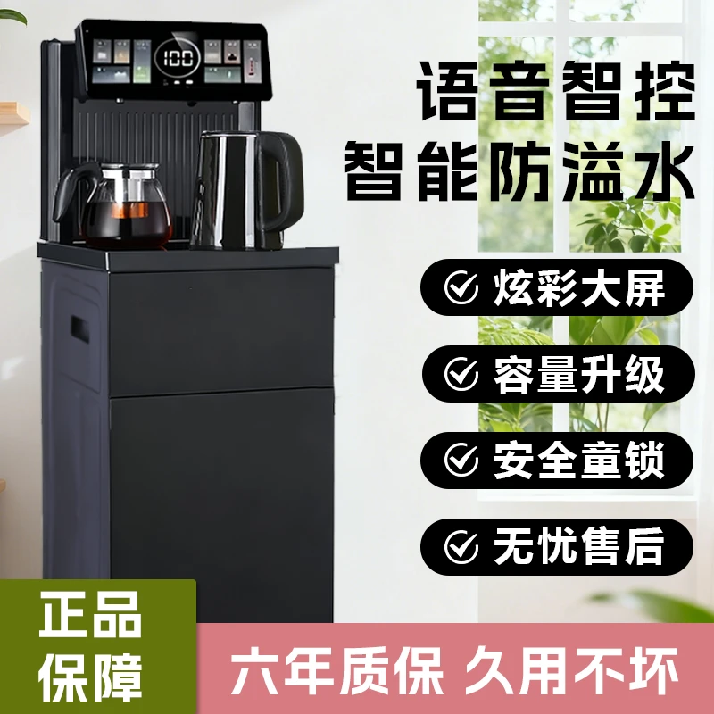 25年新款冷热温三用智能语音+大尺寸+双壶+过滤茶吧机
